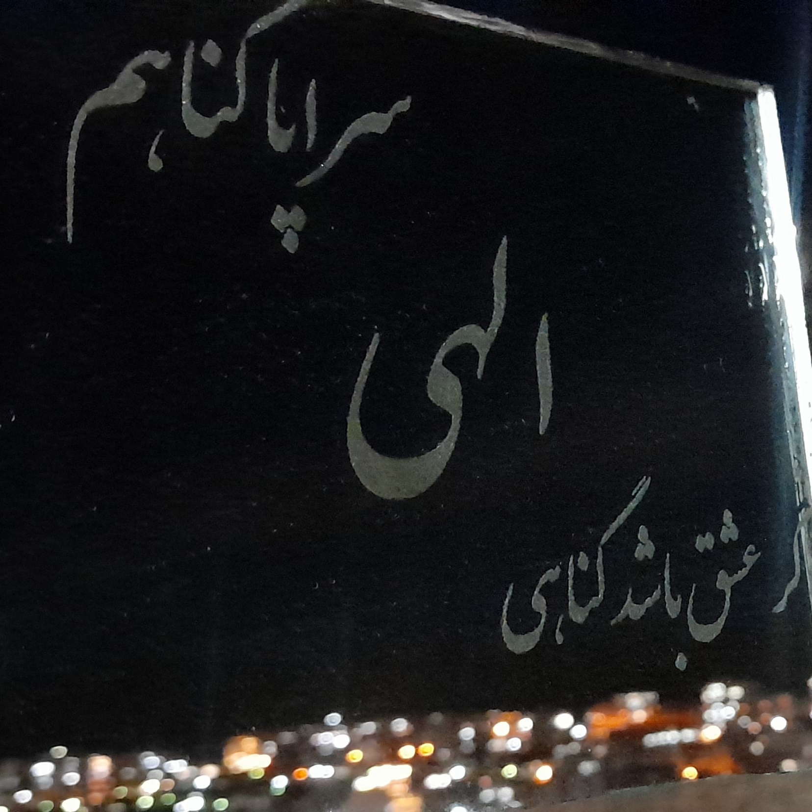  خوشنویسی روی آینه