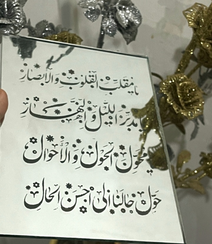 آینه سفره هفت سین