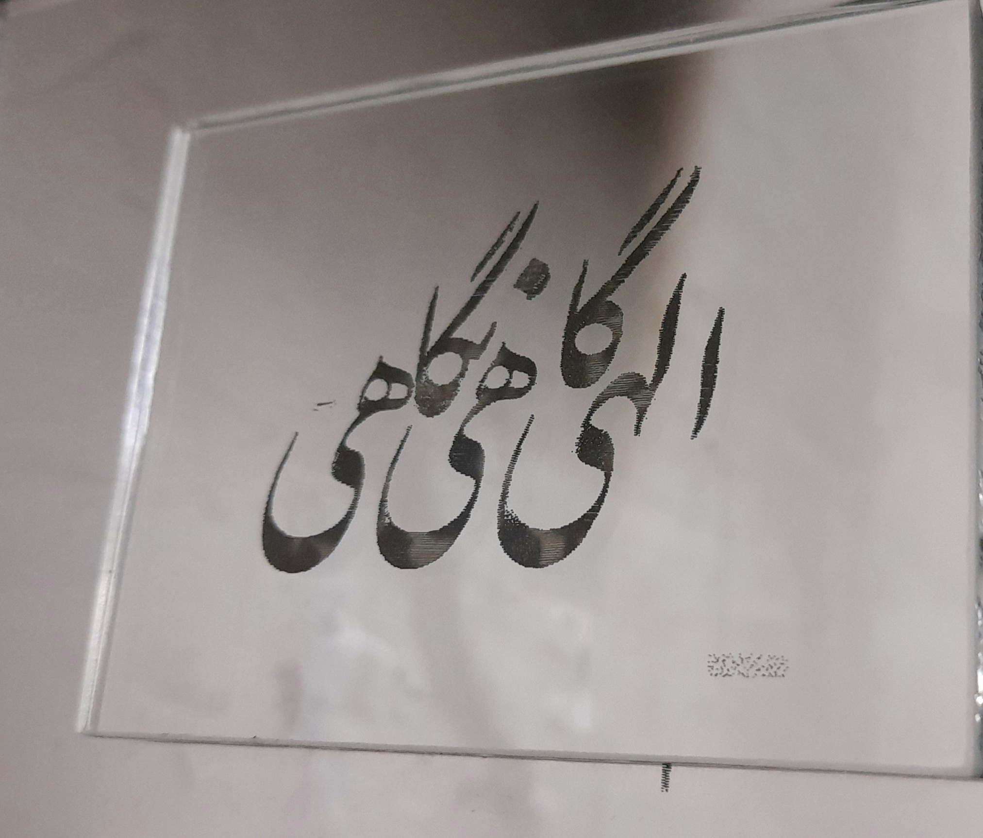  خوشنویسی لیزری بر روی آینه