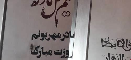 تابلو های سیلور کنار هم